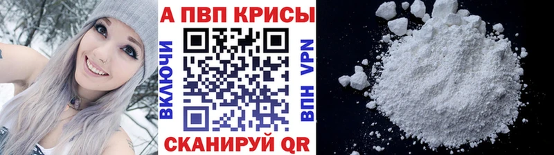 Alpha-PVP Crystall  Завитинск 