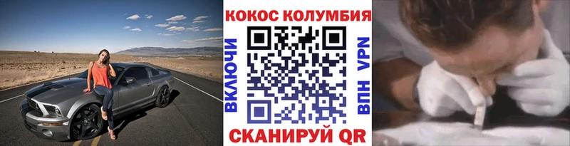 КОКАИН 97% Завитинск