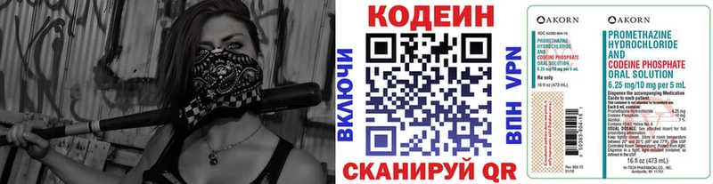 Кодеин напиток Lean (лин) Завитинск