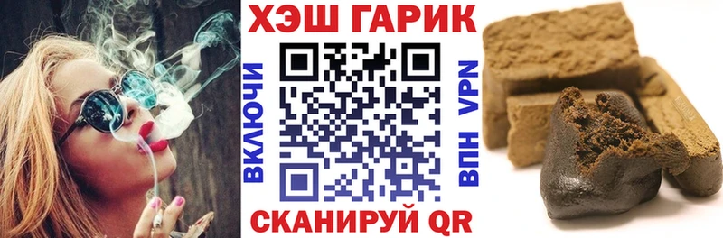 ГАШ Изолятор  наркошоп  Завитинск 