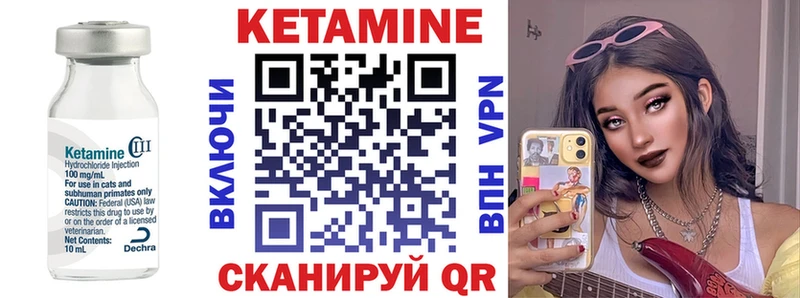 КЕТАМИН ketamine  hydra маркетплейс  Завитинск 