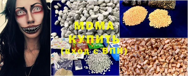 мяу мяу кристалл Балахна