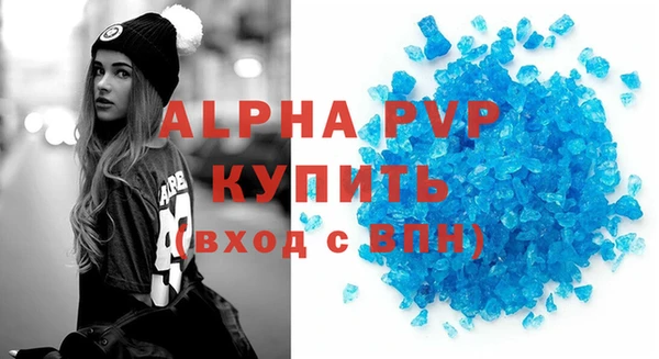 мяу мяу кристалл Балахна