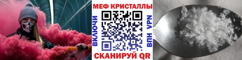 МЕФ кристаллы  Завитинск 