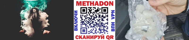 МЕТАДОН кристалл  даркнет сайт  Завитинск 